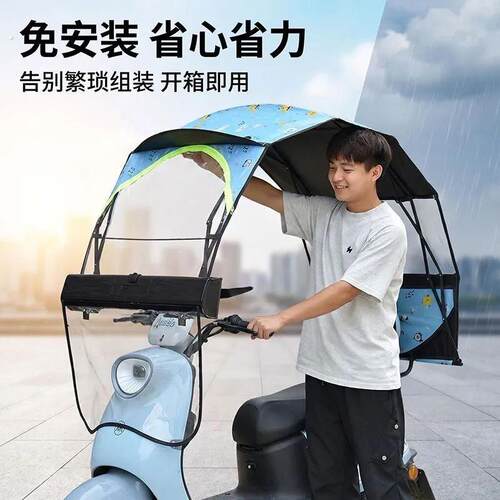 遮阳伞可折叠防雨电动车防晒防加宽专用通用型一键伸缩电动车雨棚