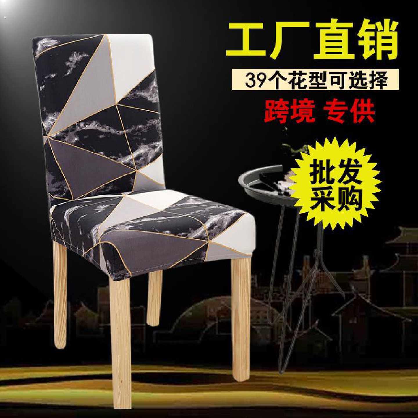 万能防污家用椅套酒店椅子套餐椅套连身弹力椅套办公电脑座椅套