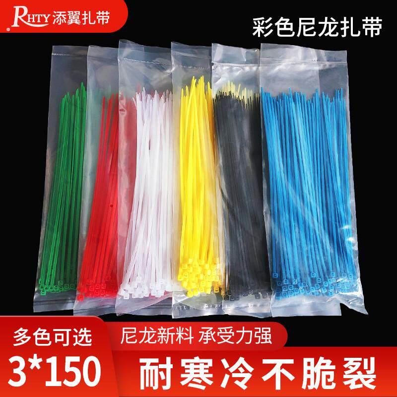 彩色扎带尼龙 卡扣塑料 自锁式尼龙扎带 束绑线带*100 黄色扎带