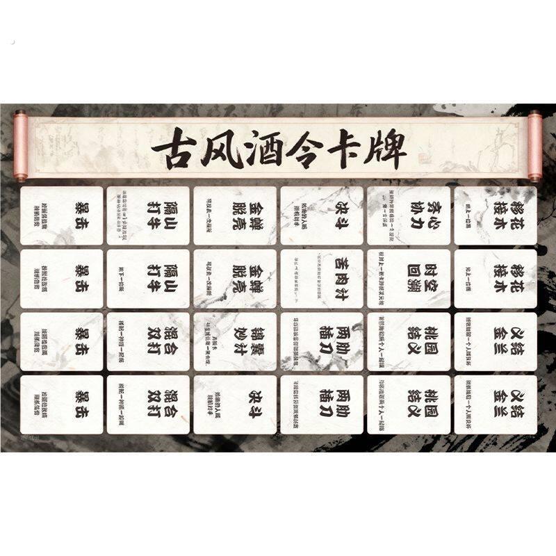 新年休闲聚会桌游小游戏千家百味同款喝酒卡牌