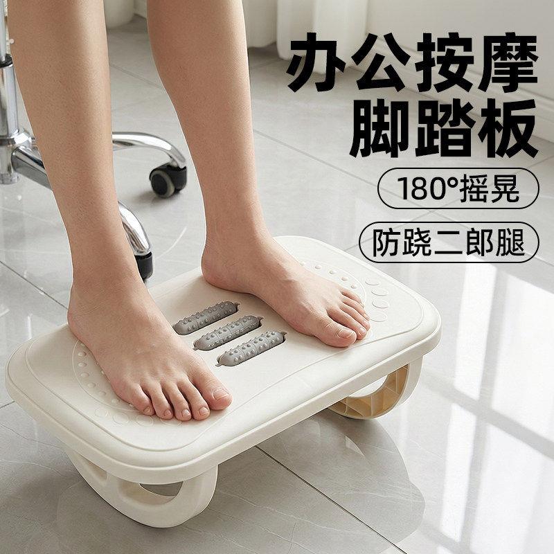 办公室脚踏板桌下神器搁脚放腿踩脚凳搭腿踏板垫脚椅脚蹬可摇脚托