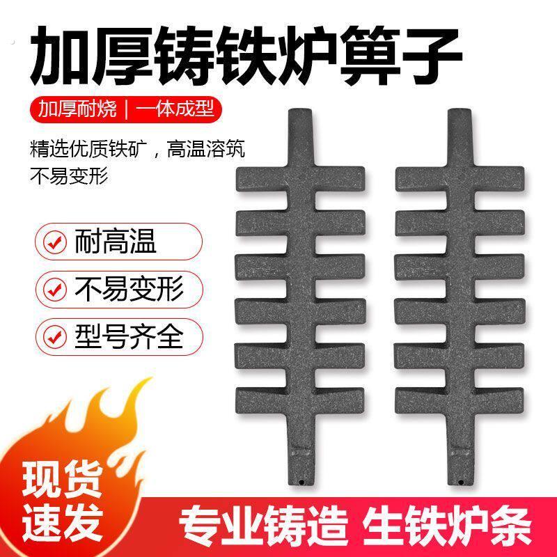铸铁炉箅子长方形加厚特厚暖气炉子配件生铁铸铁炉条炉排