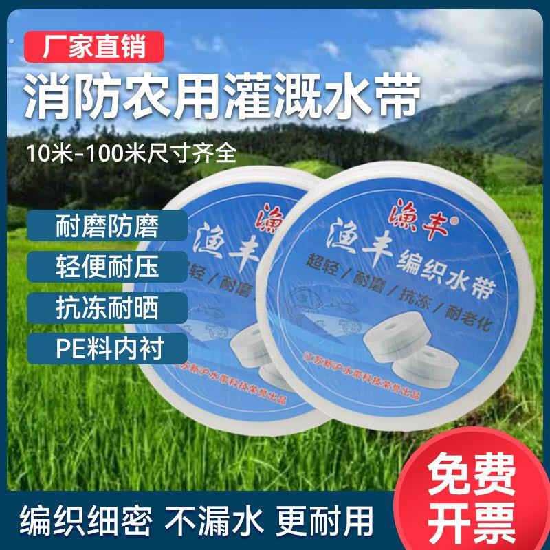 农用水带浇地灌溉软管加厚高压帆布水管1/1.5/2/3/4/5/6/8寸