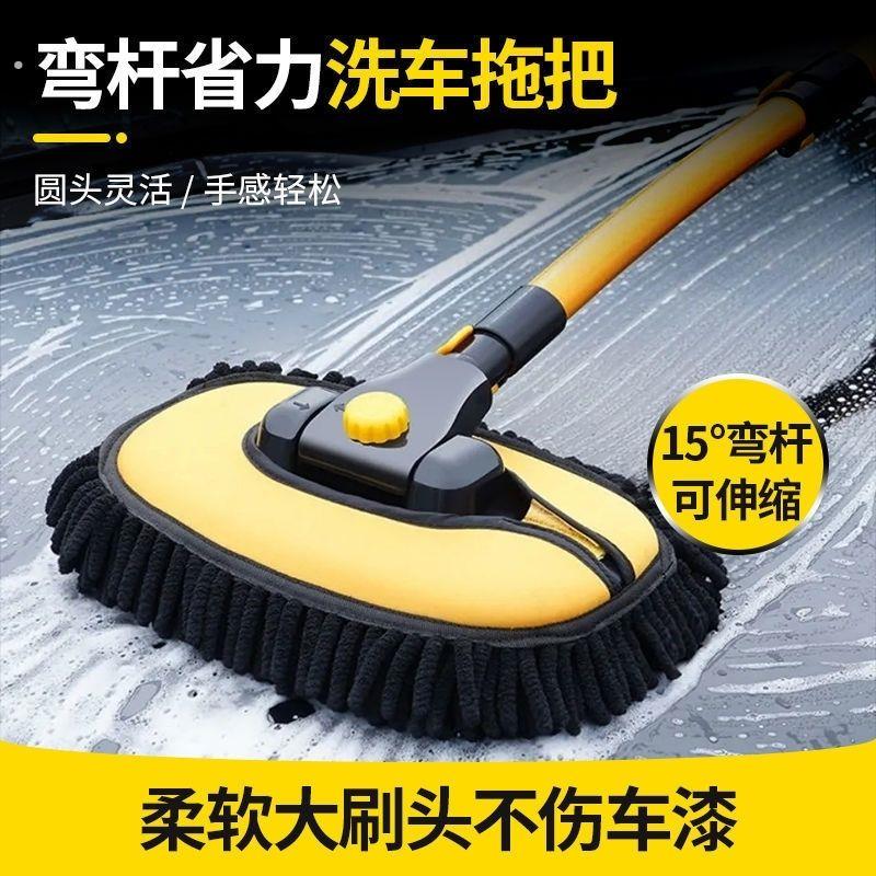 弯杆洗车拖把专用刷车神器刷子软毛刷不伤汽车用长柄伸缩擦车工具