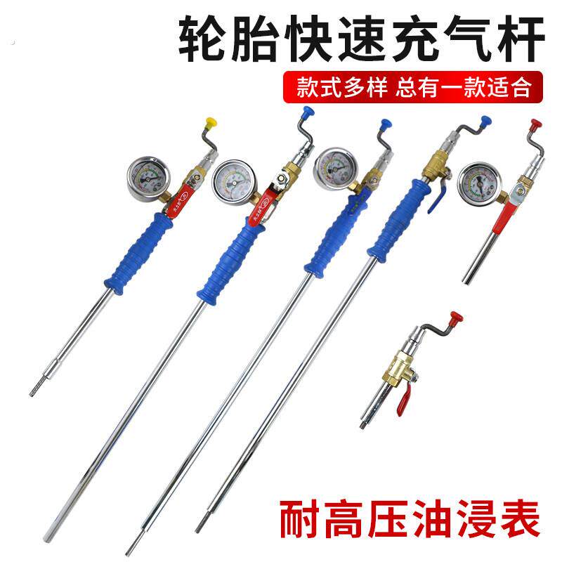 汽车轮胎快速充气杆带油表加长加厚开关打气咀嘴货车加气杆冲气头