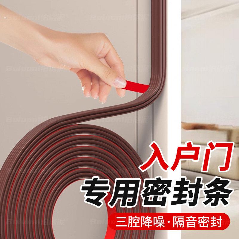 门缝密封条入户门缝隙防尘条防盗门门框挡风条房间卧室门隔音神器