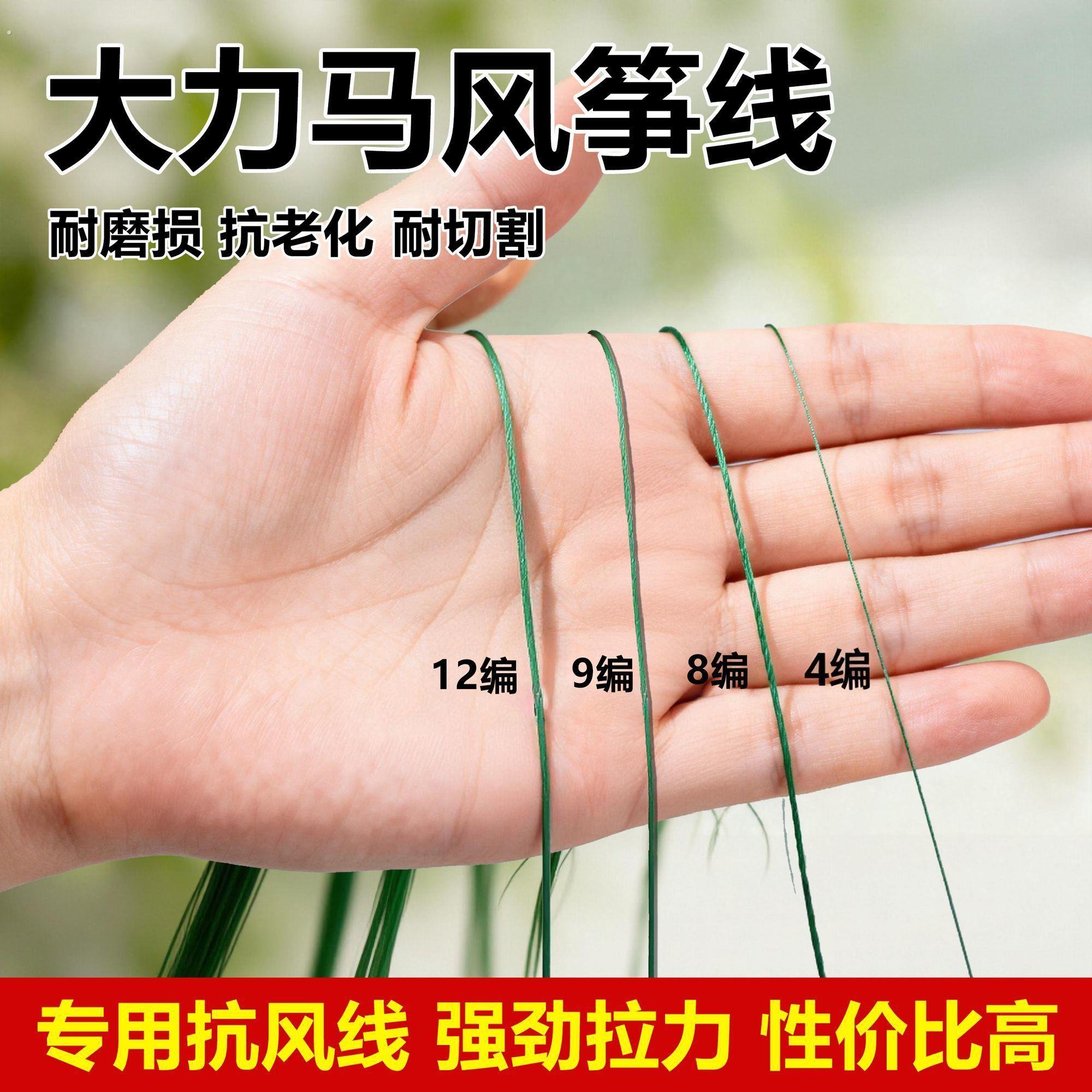 2026新款强韧拉力风筝线大风稳控顺滑不打结耐磨耐晒耐用1000米