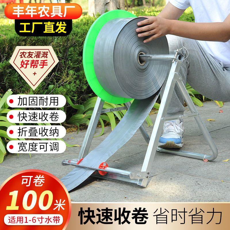 新款水带神器卷收器农用灌溉水管收放卷收盘机器折叠百米卷管架子