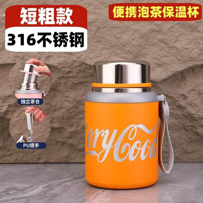 矮胖墩316不锈钢保温杯大肚杯大容量闷泡茶杯子茶水分离带水杯子
