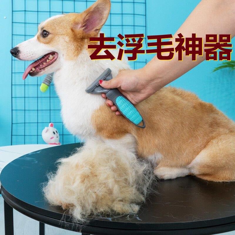 宠物祛毛梳猫咪打薄梳狗狗毛自动褪毛清洁猫狗通用梳子用品清理器