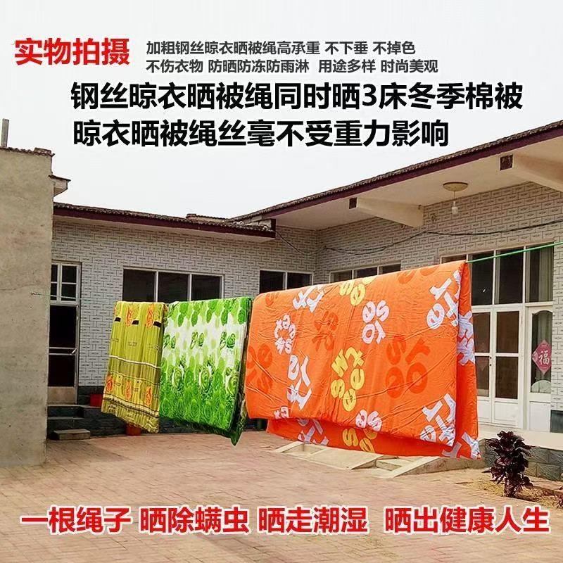 晾衣绳加粗户外旅行凉衣绳宿舍室内外免打孔防风防滑晒被子晾晒绳