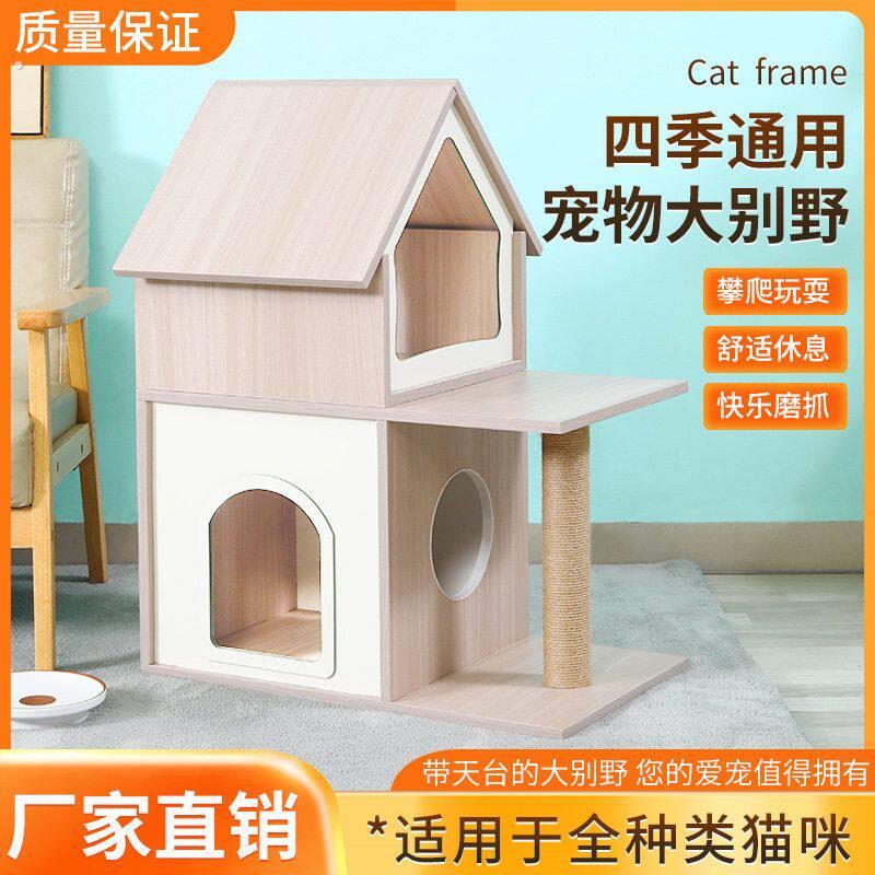 家居室内猫房子猫窝别墅二楼猫爬架全拼接猫屋阳光房小狗狗宠物窝