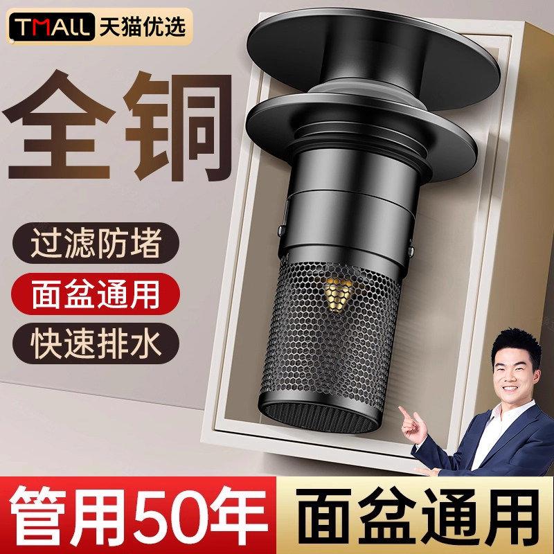 德国洗手盆漏水塞化妆室洗脸盆按压式弹跳芯面盆下水器水池漏塞子