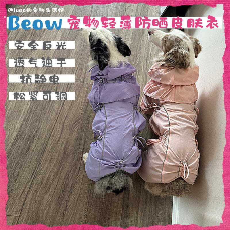 狗狗衣服中大型犬轻薄透气防晒衣透气速干抗静电隔脏衣宠物皮肤衣
