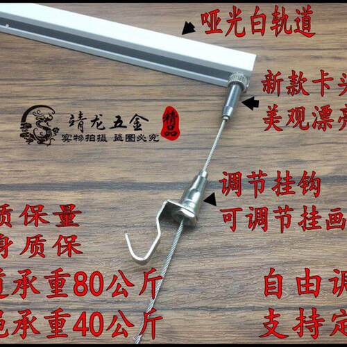 新暗藏挂画轨道挂画器轨道挂画器挂画钩挂画线挂镜线挂画神器可移
