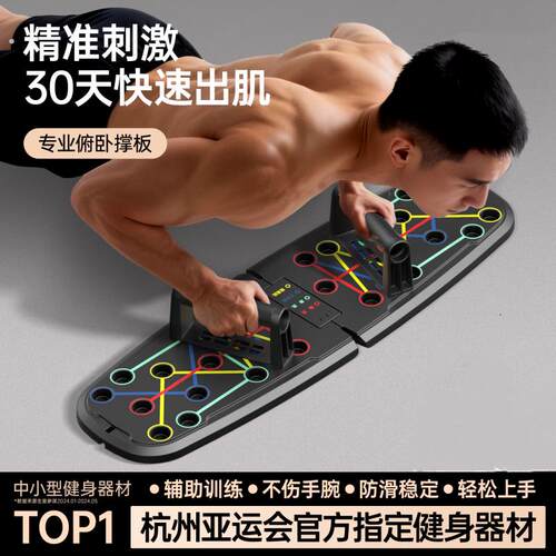 多功能俯卧撑训练板支撑辅助训练器材男士健身家用俯卧撑专用支架