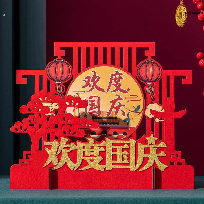 喜迎中秋装饰摆件国庆桌面珠宝店前台酒店柜台氛围感布置摆台厂家
