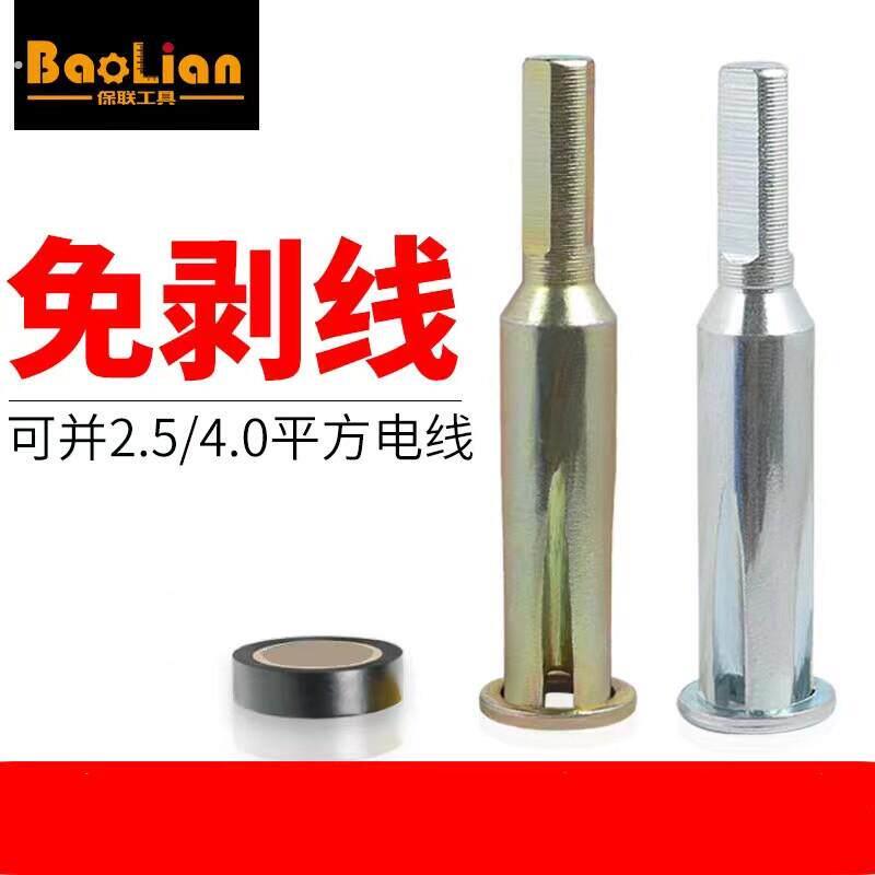 并线器接线端子电工自动免剥皮拼线拼头工具紧线器排电线快速神器