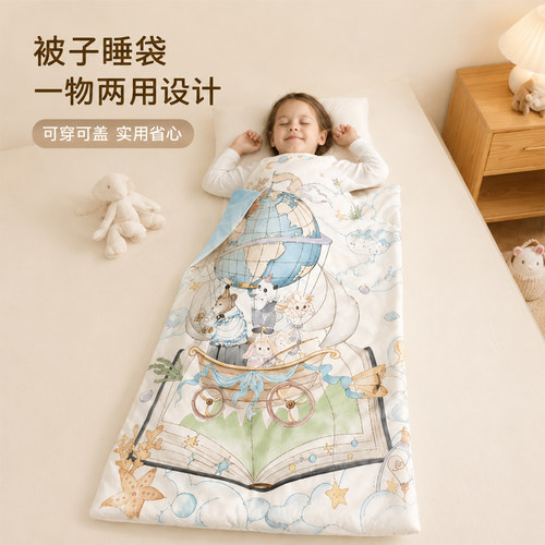木木屋儿童防踢加厚恒温被子秋冬