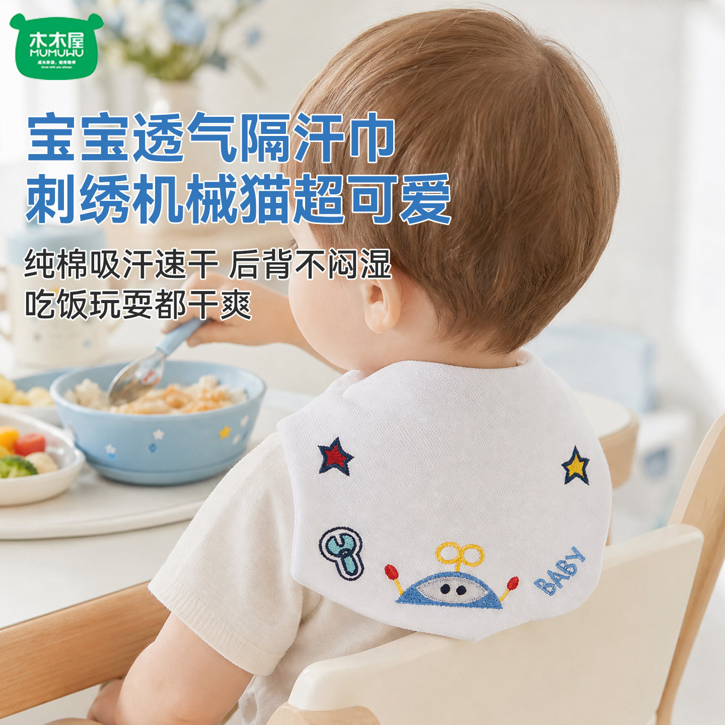 吸汗巾儿童纯棉幼儿园全棉a类宝宝垫背纱布吸汗毛巾婴儿隔汗巾夏