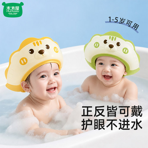 婴幼儿防水护耳洗发帽洗头神器