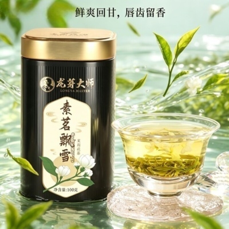 龙芽大师特级峨眉山茉莉花茶新茶