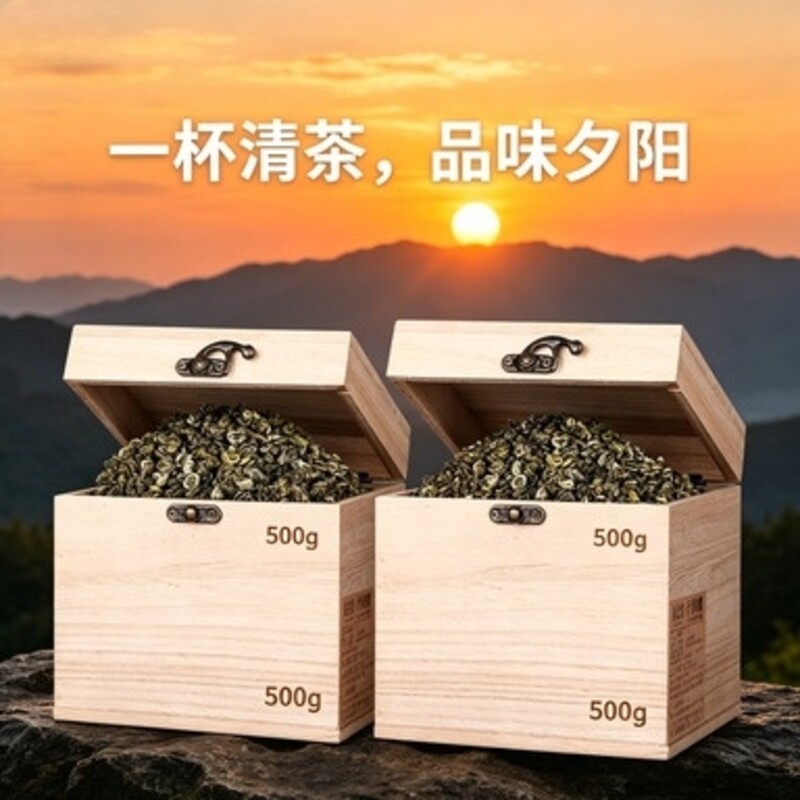新益号云南碧螺春500g*2耐泡