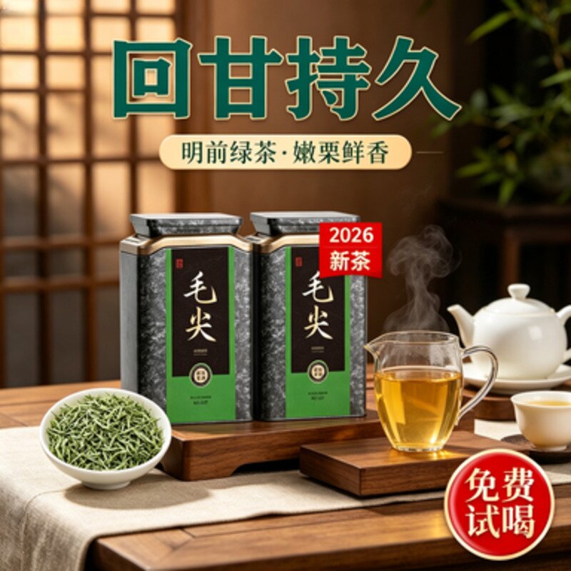 明前绿茶毛尖茶叶特色产区绿茶2026新茶嫩栗鲜香非遗工艺125g罐装