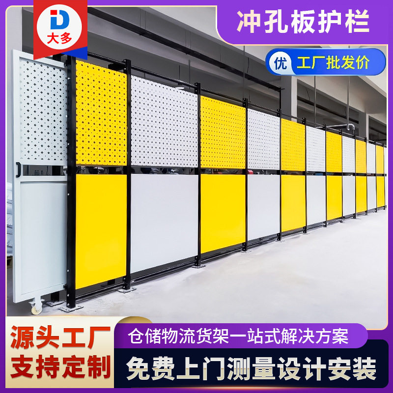 厂家 车间隔离机械设备自动化围栏工厂冲孔板围挡移动防护栏