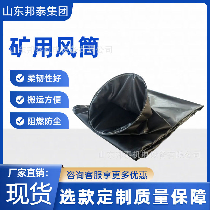 抗老化矿用负压风筒 多层复合结构 800mm矿用塑料涂覆布负压风筒