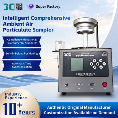 Integrated Air Sampler JCH-6120