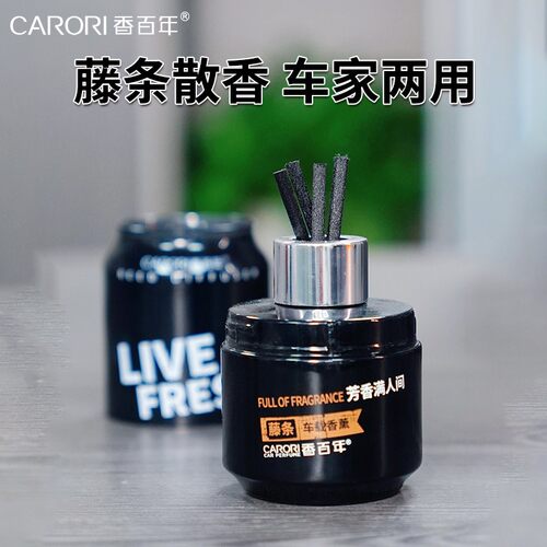 CARORI/香百年可乐罐网红车载香水香薰车载好物持久留香祛除异味D