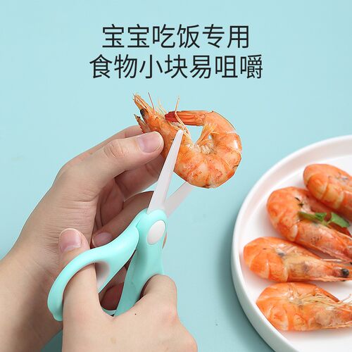 新生儿陶瓷辅食剪刀宝宝吃饭专用可剪肉便携外带全套食物研磨工具