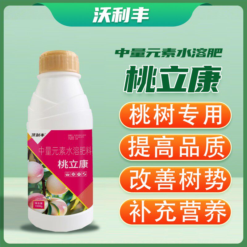 沃利丰桃立康桃树果树种植用增强免疫提高抗性改善品质图片