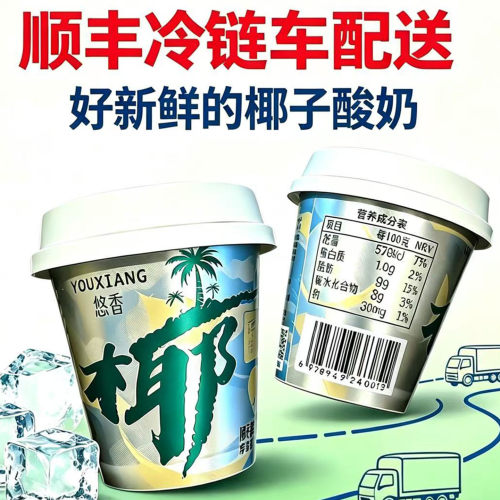 悠香植物酸奶乳糖不耐受等必选项