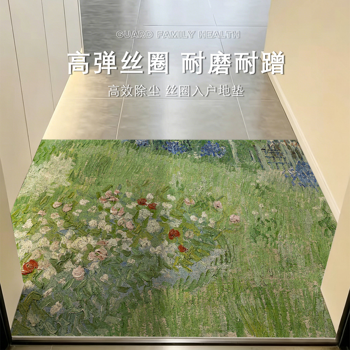 油画风免洗防滑防水入户门垫pvc丝圈可裁剪耐脏脚垫家用进门地垫