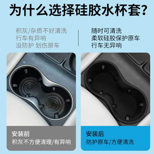适用23-25款智己LS6中控水杯座套车载防滑保护垫汽车内饰用品改装