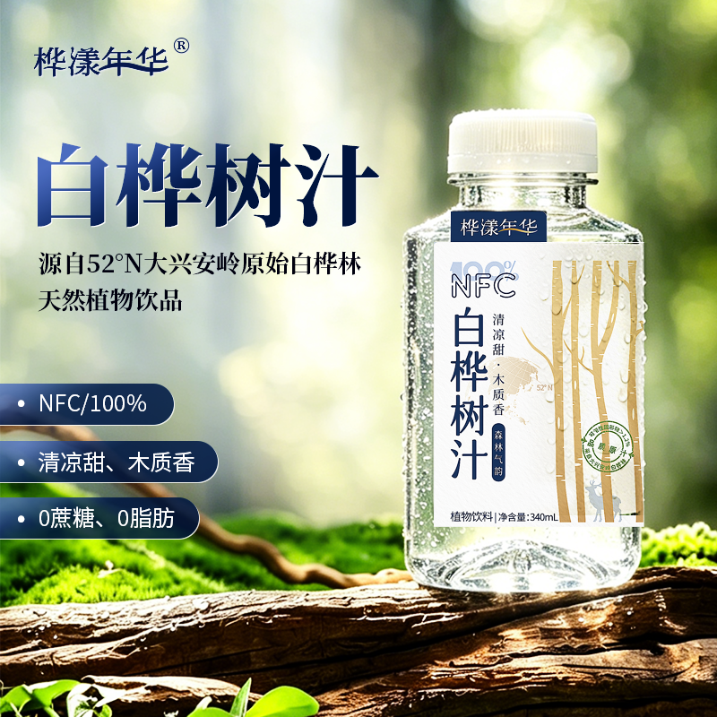 桦漾年华白桦树汁100%天然原汁