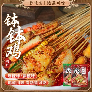 蜀味集乐山钵钵鸡藤椒底料160g