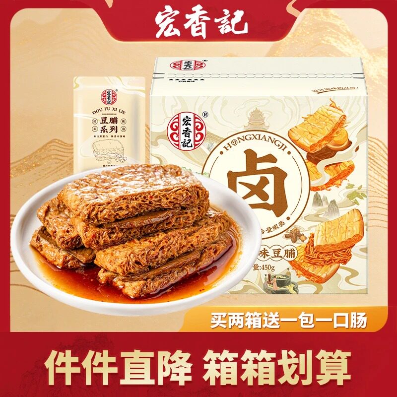宏香记牛肉豆脯五香豆干小零食手撕牛肉休闲解馋零食小吃鸡丝箱装