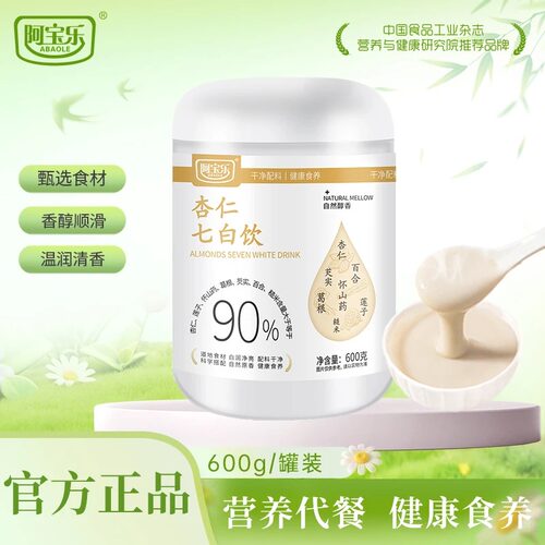 阿宝乐七白饮杏仁粉冲泡即食