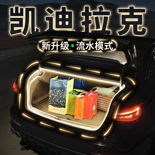 凯迪拉克CT456后备箱流水迎宾氛围灯带XTS尾箱照明灯ASTL改装配件