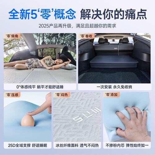 SUMI-TAP/思米泰特斯拉ModelY纯平车载露营床垫免收纳午休神器