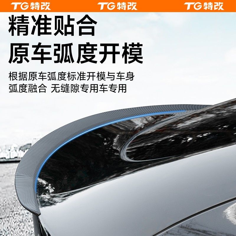 【特改】适用特斯拉焕新版ModelY/3尾翼真干碳纤维高性能改装饰配图片