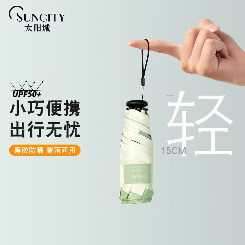 【超小拇指伞】防晒防紫外线胶囊太阳伞超轻迷你小巧便携黑胶遮阳图片