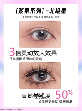 EgiAngi异姬【北极星】柔软浓密卷翘仿嫁接假睫毛分段式假眼睫毛