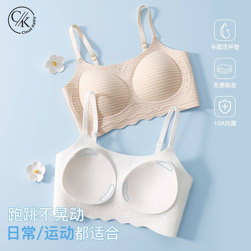 【0染棉】内衣女发育期二阶段学生无痕运动背心无钢圈少女文胸罩