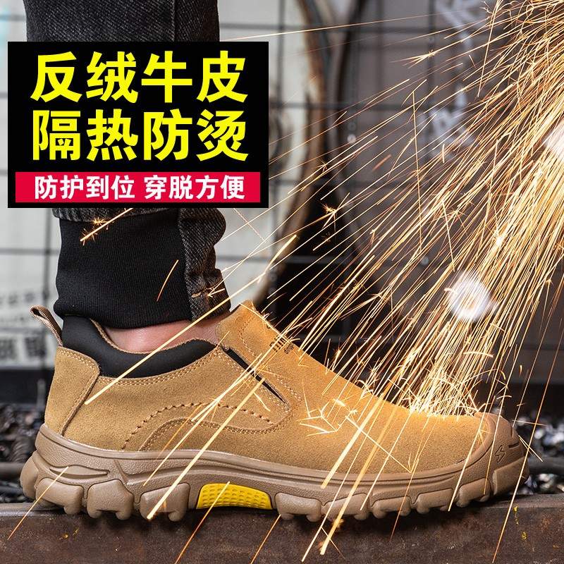 塔尔盾劳保鞋男防砸防刺穿耐磨防臭工作耐火花防烫工地电焊工夏季图片