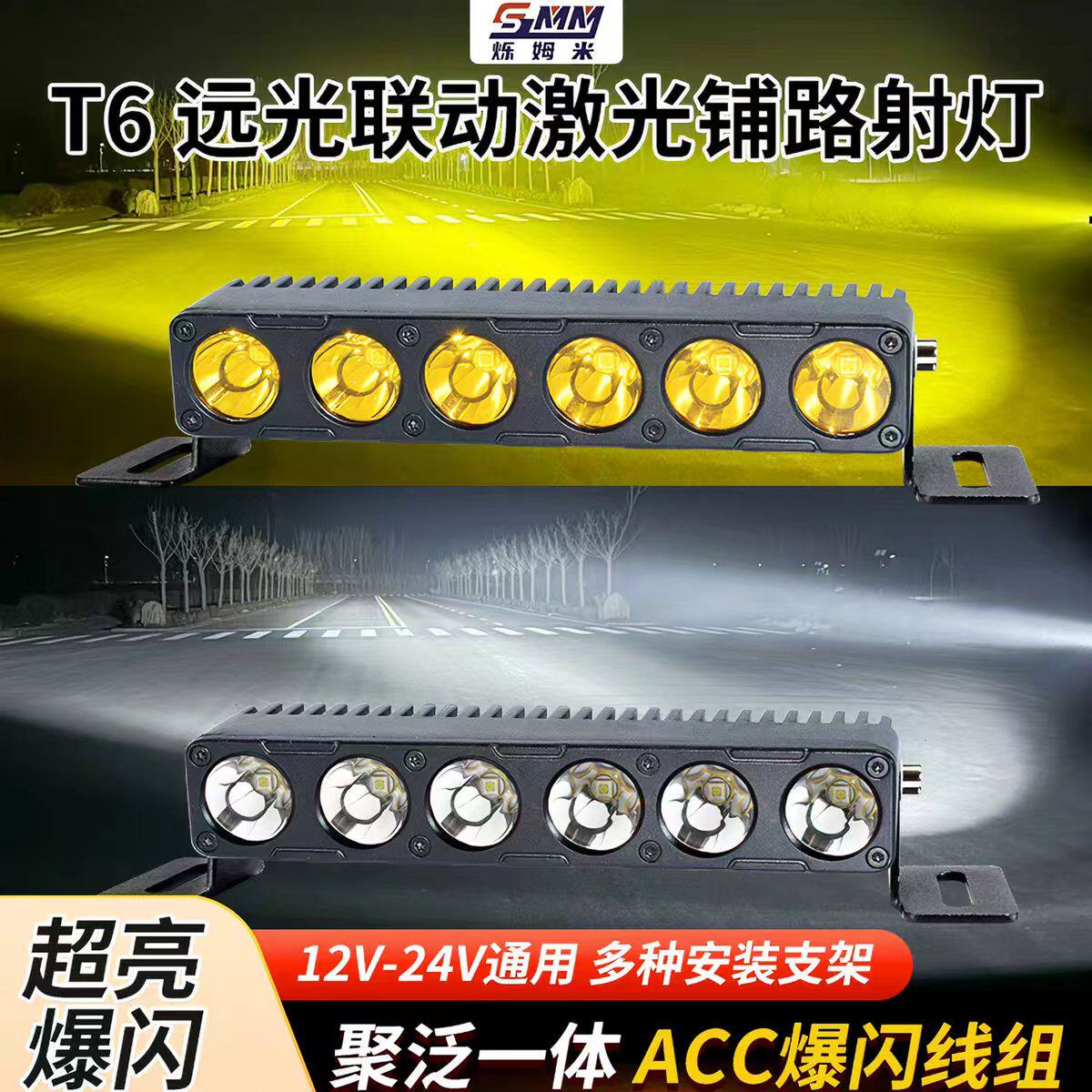 汽车射灯T6中网激光射灯探照灯12V越野改装射灯24伏外置激光炮