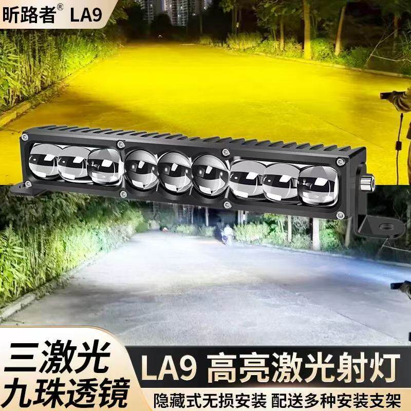 三激光九珠透镜激光射灯汽车LED超亮大灯隐藏式中网射灯外置射灯